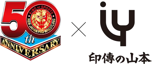 新日本プロレス50周年と印傳の山本とのコラボ